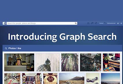 فايسبوك تقدم حلولاً للمسوّقين من خلال البحث في الرسوم البيانية